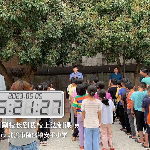 法治宣传进校园  携手共创清廉校——隆盛镇安平小学开展法治教育活动