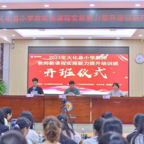 小语专场一第四组培训简报——2023年大化县小学教师新课程实施能力提升培训班