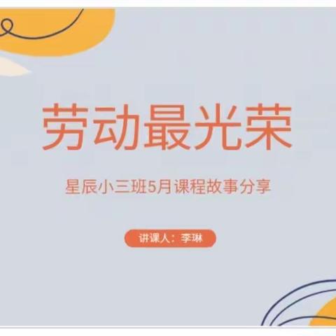 5月环境分享:和我有关的……