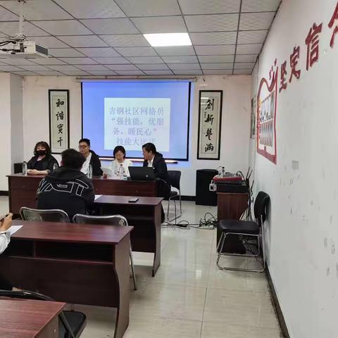 吉钢社区网格员“强技能，优服务，暖民心”技能大比武活动
