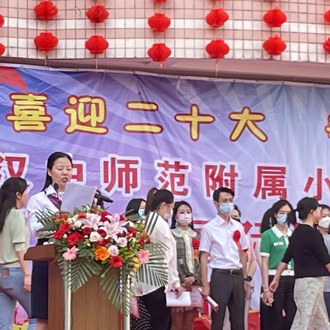 “童心灿烂、我心飞扬”——黄龙小学六一活动报道