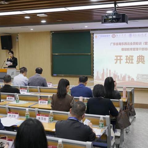 跟岗培训促提升，笃行致远共发展——2023年韶关市、清远市继续教育管理干部跟岗培训活动