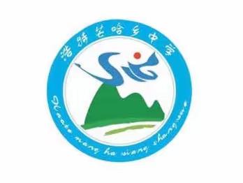 竞扬英语风采，点燃学习激情—浩特芒哈乡中学第五届英语口语大赛