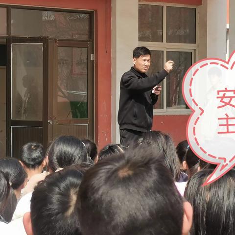 把握安全   拥有明天——依庄乡西来村小学