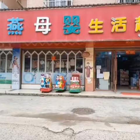 文蔚海燕母婴店携手中合母婴合生元路演活动来袭👏👏（副本）