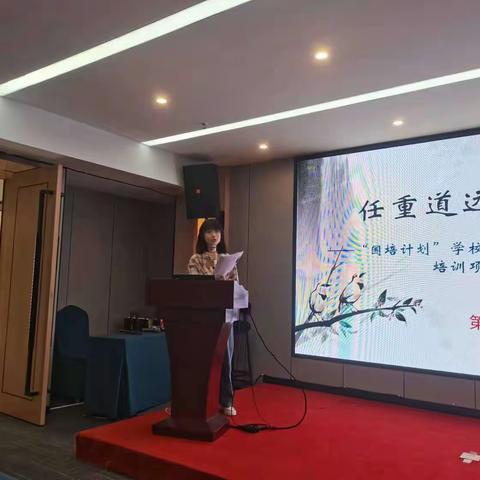 提升信息化领导能力，赋能智慧教学——教师研修成果篇