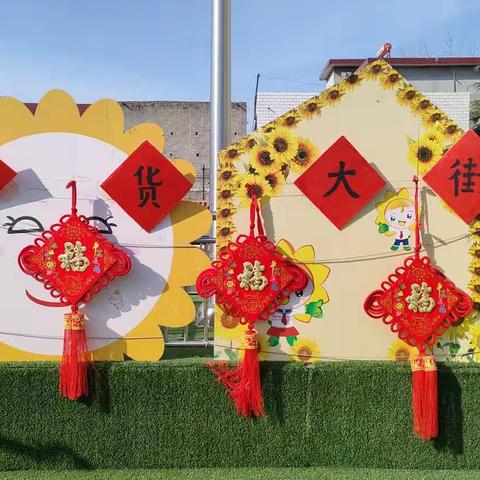 樊幼幼儿园“瑞龙纳福，扬民俗，品年味”大型元旦活动圆满结束