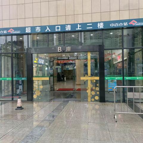 铁桥广场店2023年4月22日防损行走管理