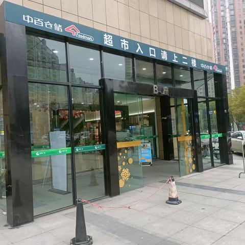 铁桥广场店2023年4月26日防损行走管理