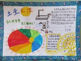 【铁路斜街小学·校园时讯】探寻古代时间奥秘，领略古人非凡智慧--三年级期中展示