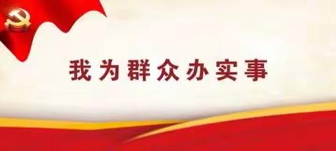 【莲湖 西关】新时代文明实践站|安装小小充电桩 解决民生大问题