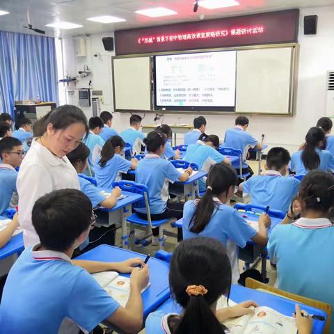 夏日花艳香满城，教研盛宴意盎然——《“双减”背景下初中物理高效课堂策略研究》课题研讨活动