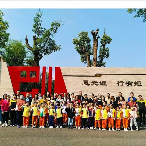 幼小衔接，走进小学--北城龙珠幼儿园参观小学活动