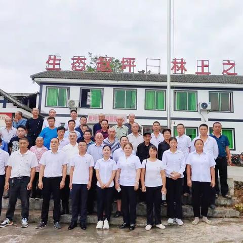 赵坪村召开2023年党员培训会暨“七一”表彰大会