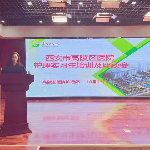 谈心声 话未来 ｜｜ 我院护理部组织召开2023年实习生座谈会