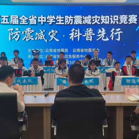 玉溪第二职业高级中学参加第五届全省中学生防震减灾知识竞赛