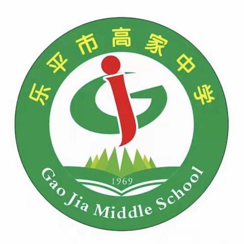 高家中学2024-2025学年第一学期期中考试安排通知