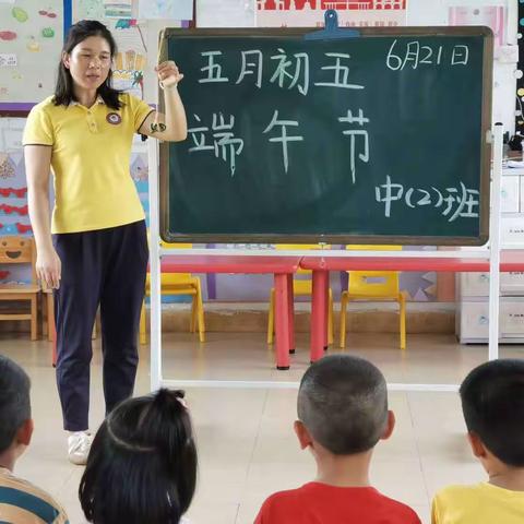 “粽叶飘香”浓情端午——英红镇幼儿园中2班端午节主题活动