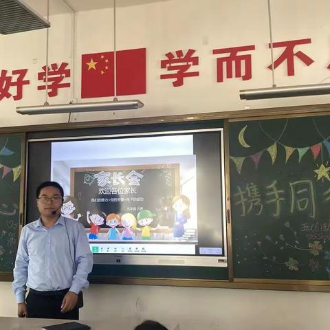 家校同心 携手同行--记仁文小学五6班家长会