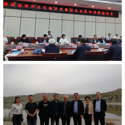 陕西省黄河文化经济发展研究会到神木市就社科助力县域经济高质量发展进行调研