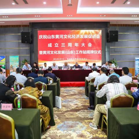 陕西省黄研会应邀参加山东黄促会成立三周年庆祝活动