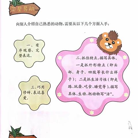 四年级——我的动物朋友