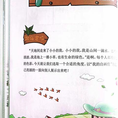 四年级优秀作文