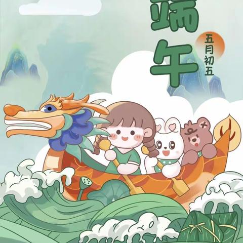 “粽”情端午节——幼儿园里过端午