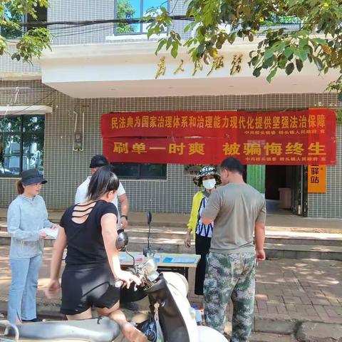 【桥头镇】桥头镇开展民法典、反诈等一系列宣传活动