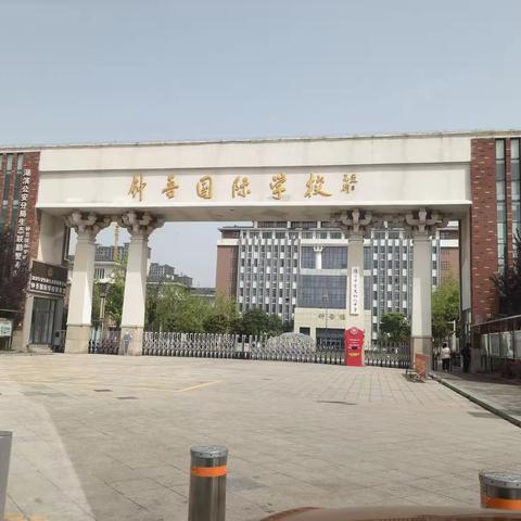 “用脚步丈量春天 用汗水磨练意志”--崇文中学七（11）班远足活动剪影
