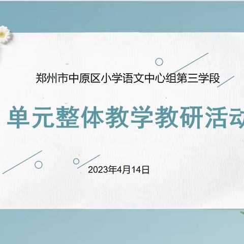 亨嘉之会，争道论贤——四川省2023年高中语文群文阅读和整本书阅读课堂教学展评活动