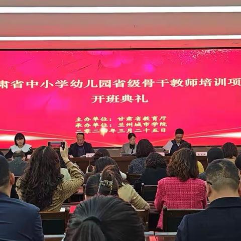 激荡思想的十天——甘肃省中小学骨干教师培训