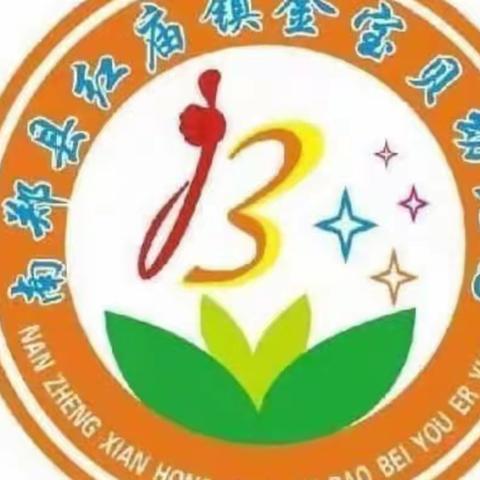 💞金宝贝幼儿园幸福小二班 ——  2023全学期回顾