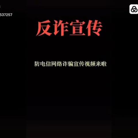 “反诈防诈，家校同行”———记溆浦县龙庄湾乡学校预防电信网络诈骗集中整治行动