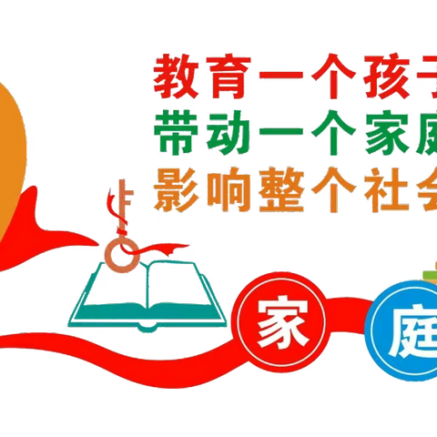 2022-06《家庭教育公开课》——智慧引领，陪伴成长