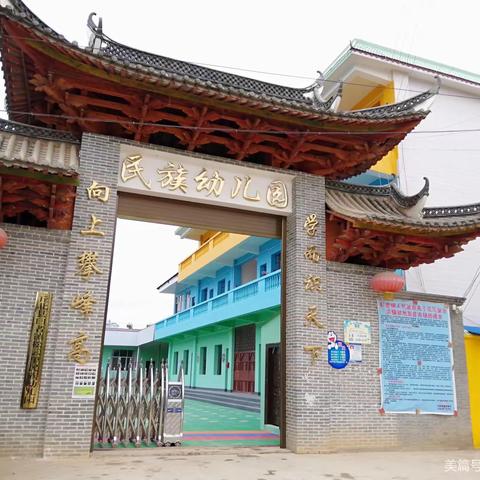 丘北曰者松云里幼儿园 ‍——2026年春季学期招生简章 ‍