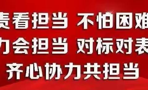 磁县森林草原消防大队周工作动态（9月18日～9月24日）