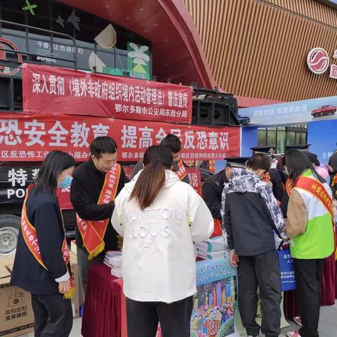 东胜区国家保密局、东胜区国家密码管理局联合多单位开展全民国家安全教育日暨保密宣传教育月活动