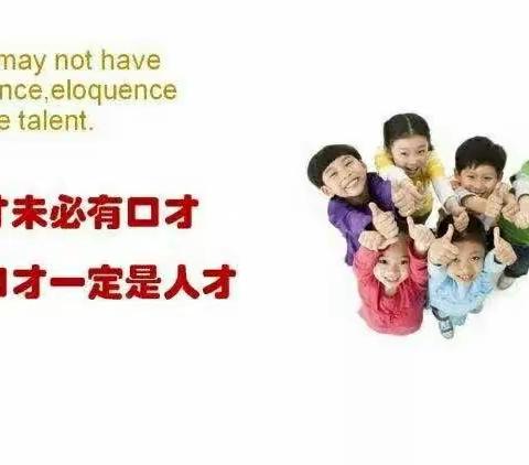 妙言语艺心相约 、  自信沟通梦飞扬——活动中心口才班课堂花絮