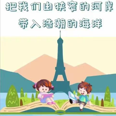 暑假，我们与读书有个约会——车辋小学三四班暑假读书分享