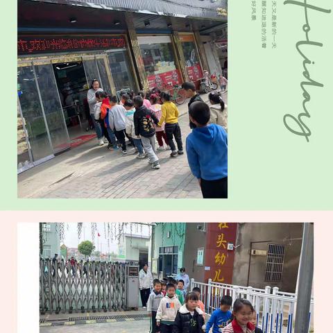 萌娃进超市，购物初体验——记大班组参观超市