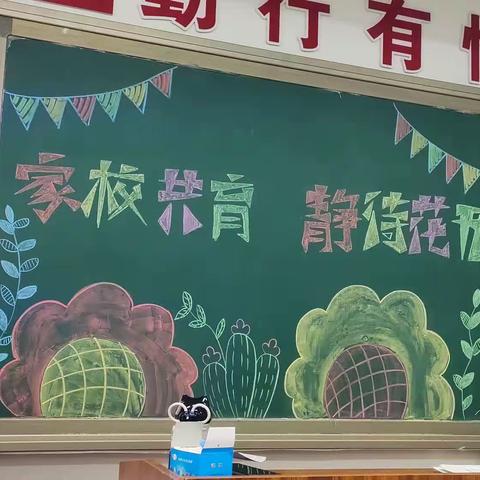 🌸家校共育，静待花开🌸——新华路小学二（5）班家长会