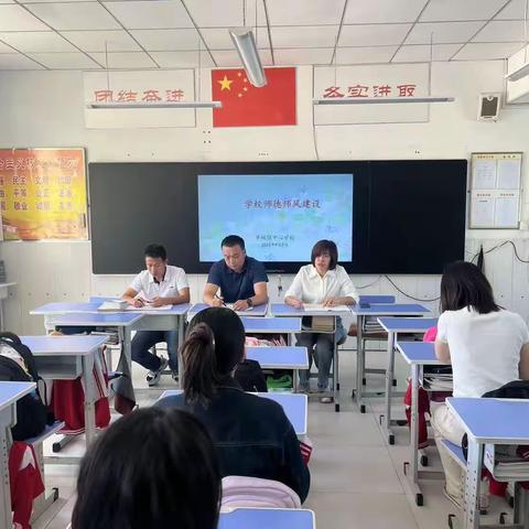 【单小师德】“开学第一课”主题家长会暨师德师风“三级承诺”活动——单城镇中心学校