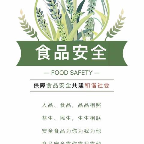 筑牢食品安全线，守护师生盘中餐--新沟桥小学2023-2024学年度（上）新学期食堂食品安全工作会