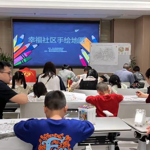 金山街道幸福社区开展“大手牵小手 便民地图巧手绘”手绘地图亲子活动