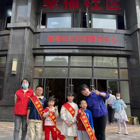 金山街道幸福社区开展“大手牵小手 幸福便民游”亲子活动