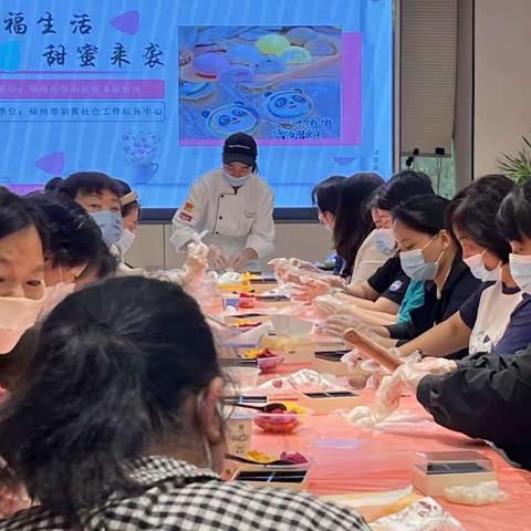 金山街道幸福社区开展“幸福生活 甜蜜来袭”雪媚娘DIY活动