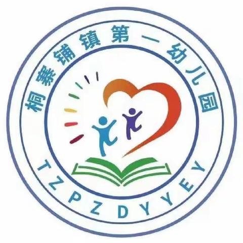 自主游戏齐观摩 学思悟行共成长——县直幼儿园游戏观摩活动