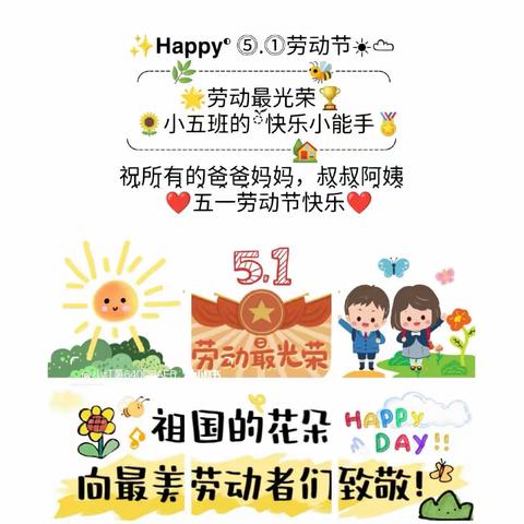 🌺七色花东景幼儿园🌺果果二班第十二周美篇【🌟生活自理，快乐自立🎉】