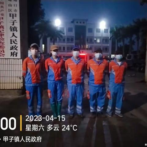 甲子项目部突击队2023年4月15日工作日报